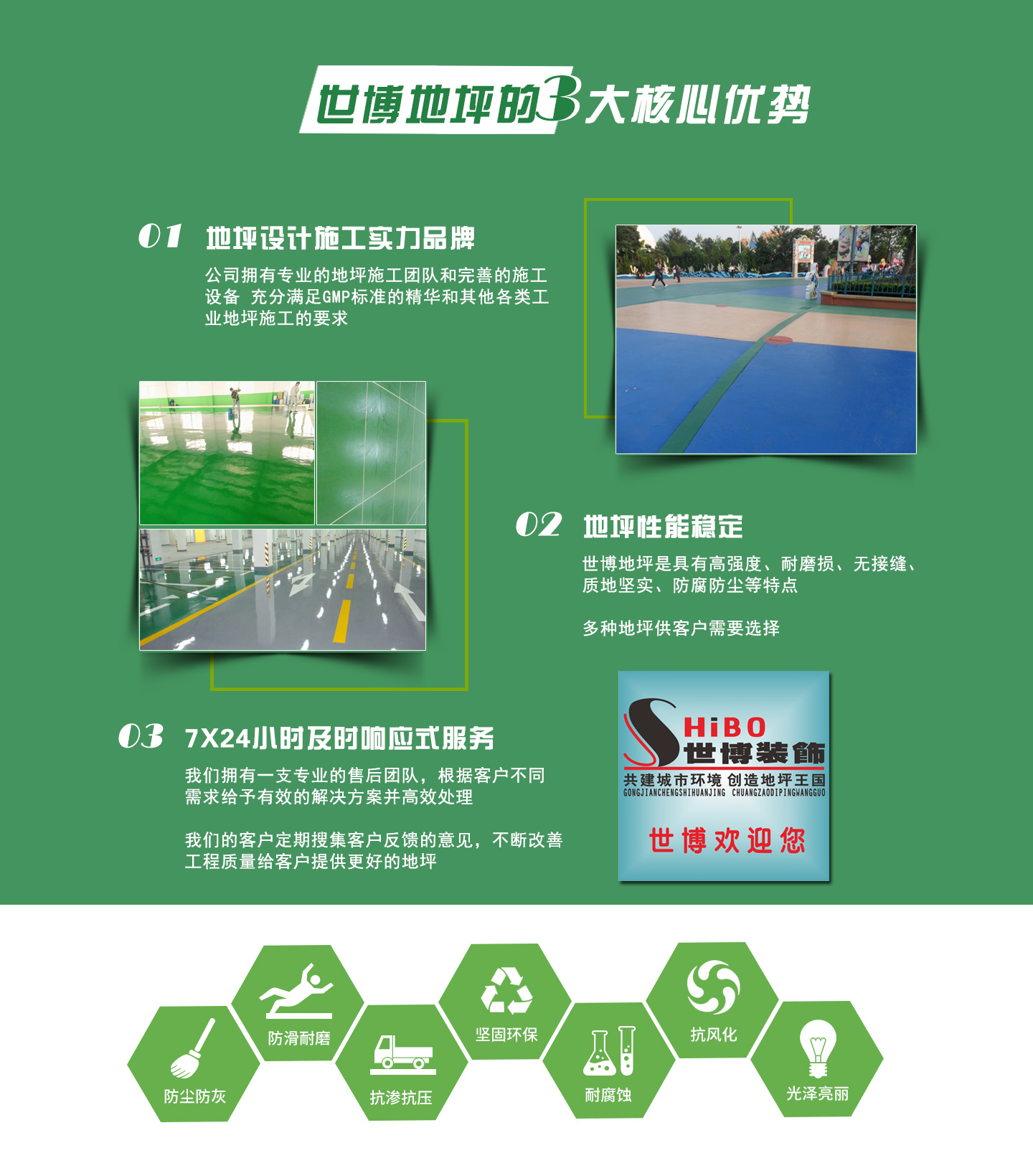安徽環(huán)氧地坪怎么樣？