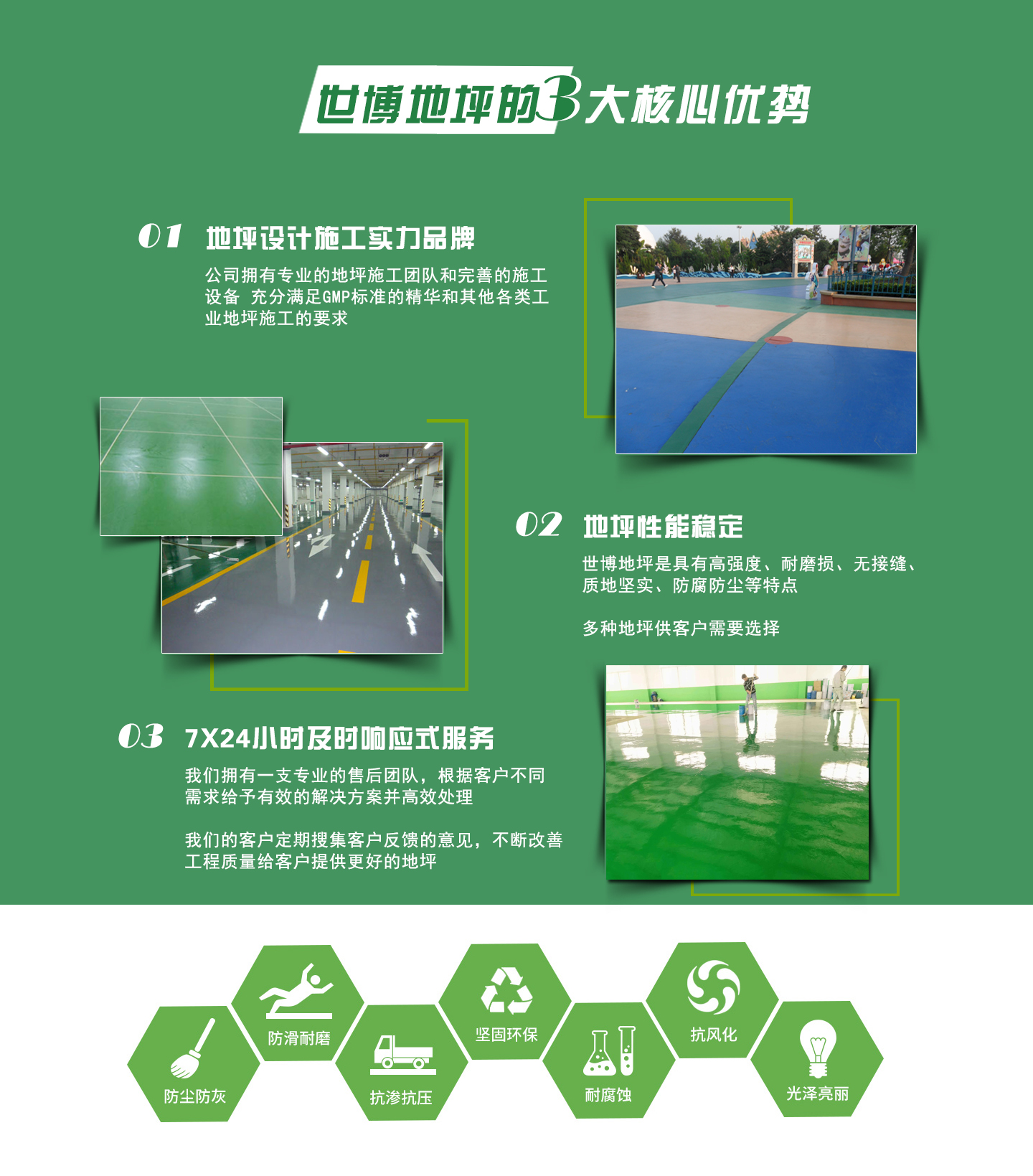 合肥環(huán)氧自流平地坪-合肥環(huán)氧自流平地坪-安徽世博(價格實惠)