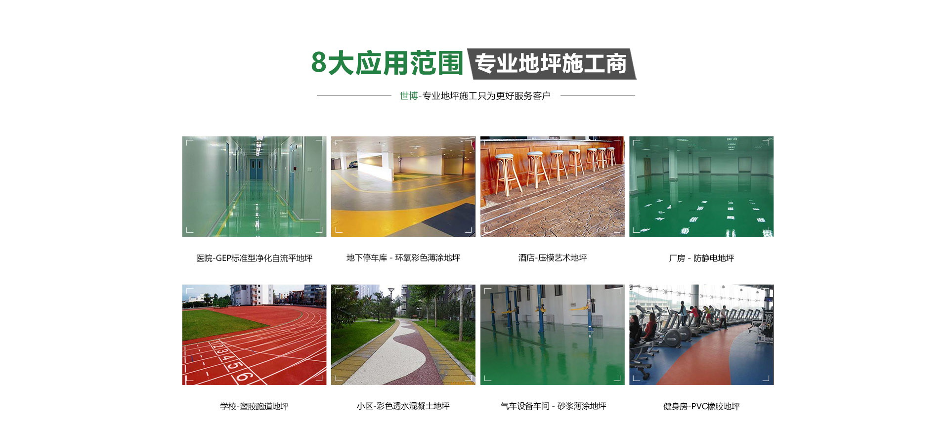 合肥環(huán)氧地坪怎么樣？