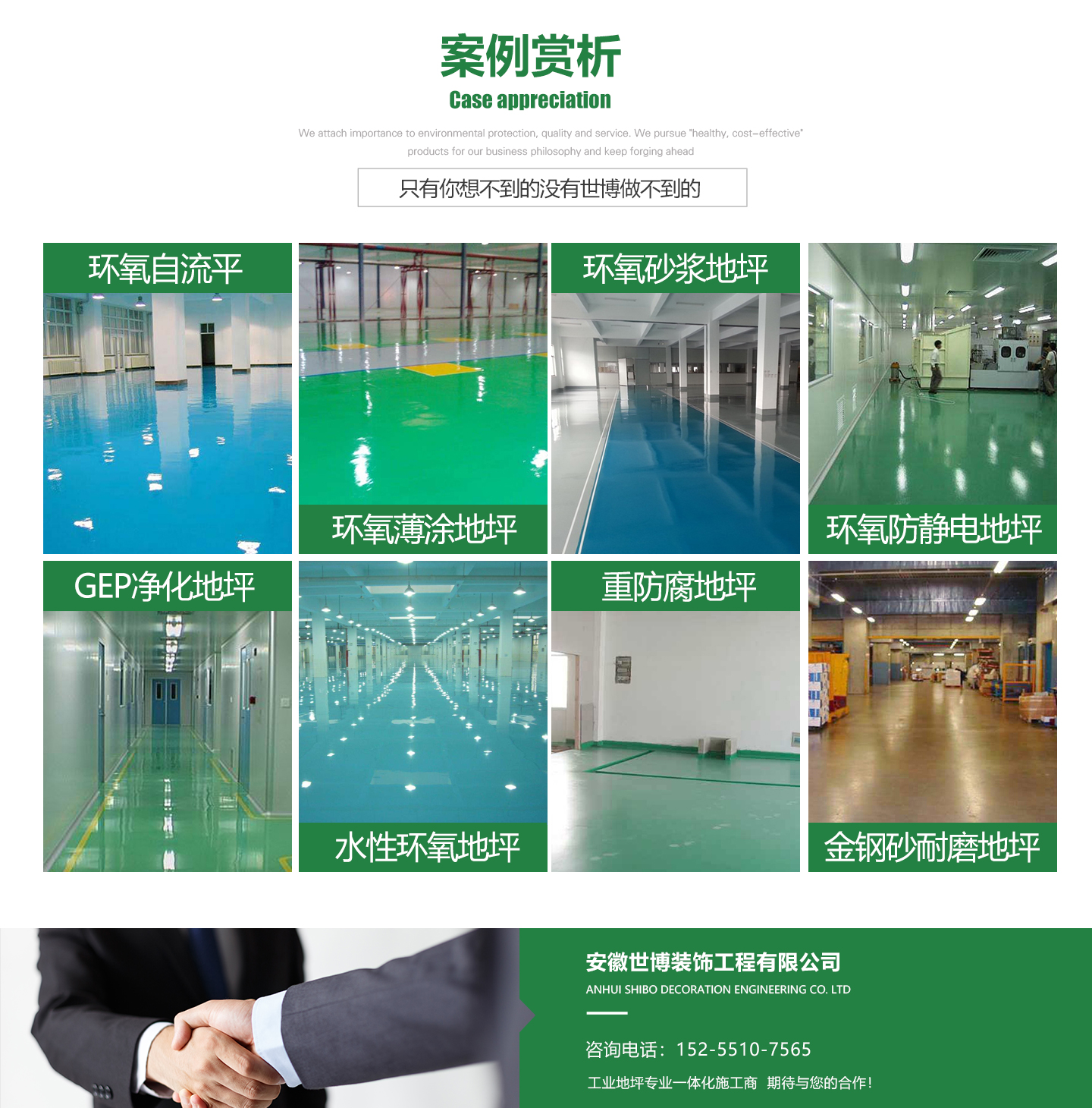 安徽環(huán)氧自流平地坪怎么樣？